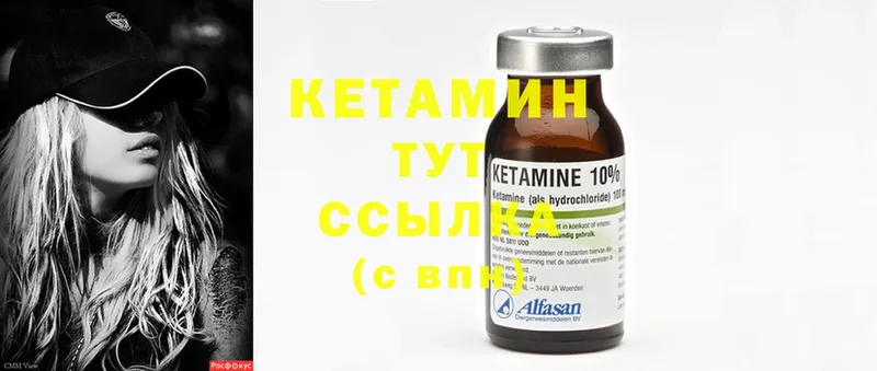 Кетамин ketamine  Алдан 