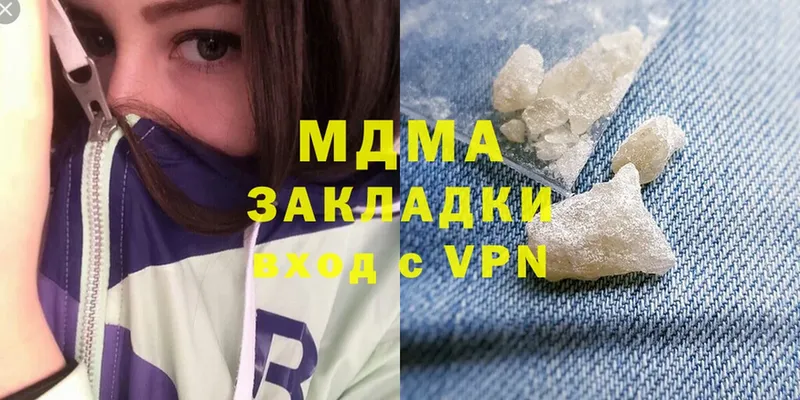 хочу наркоту  Алдан  MDMA кристаллы 